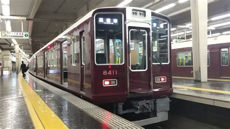 【初の異形式連結のリニューアル車！】阪急8300系8311f＋7300系7325f 普通 高槻市行 大阪梅田駅発車！ Youtube