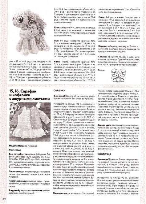 Вяжем детям №3 2023. Обсуждение на LiveInternet - Российский Сервис ...