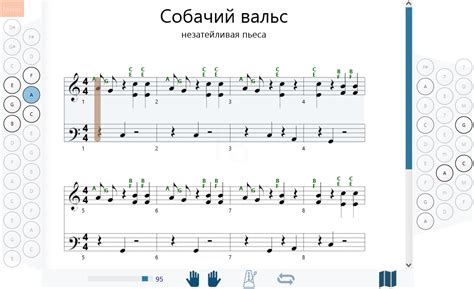 Собачий вальс (Незатейливая пьеса) | Seagull’s Music Trainer