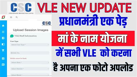 Csc Vle New Service Update Vle