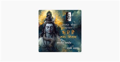 Om Hrim Hrom Namah Shivaya Mantra Song By Aachman Records Apple Music