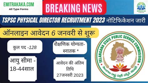 TSPSC PHYSICAL DIRECTOR RECRUITMENT 2023 EmitraKaka