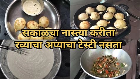 अचानक पाहुणे आले तर ही झटकिपट रेसिपी नक्की बनवा 🤤 रव्याचे महू