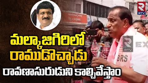 Malla Reddy Shocking Comments On Mynampally Hanumantha Rao Malkajgiri