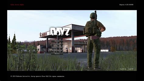DayZ Персонаж - YouTube