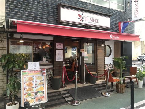 神田「ジャンピー」 なずなの東京食べ歩きブログ