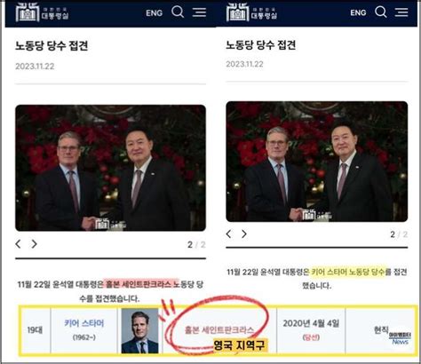 대통령실 외교결례 논란 위키백과 잘못 베껴