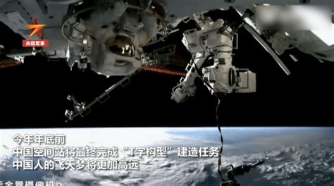 中国空间站年底前将完成“t字构型”建造任务实验舱神舟轨道