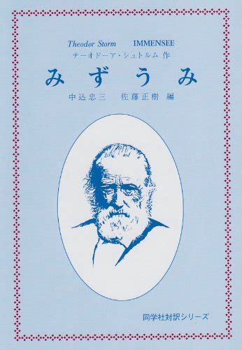 『みずうみ』｜感想・レビュー 読書メーター