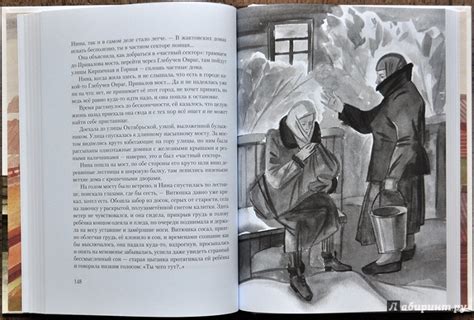 Книга: Мадонна с пайковым хлебом - Мария Глушко. Купить книгу, читать ...