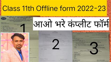 Class 11 Admission Offline Form Fill Up 2022 23 Cbse How To Fill