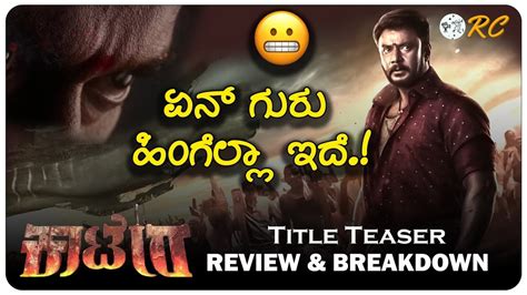 KAATERA Title Teaser REVIEW Breakdown D56 Teaser Review Darshan