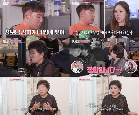 장모님 김치가 입에 더 맞아채리나 남편 박용근 발언에 시어머니 눈치 본 사연 김효진 기자 톱스타뉴스