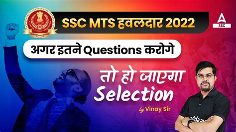 SSC MTS Safe Attempts 2023 For Selection SSC MTS Safe Score 2023 By