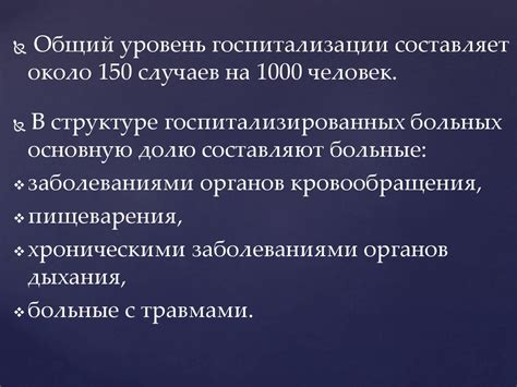 Заболеваемость населения - презентация онлайн