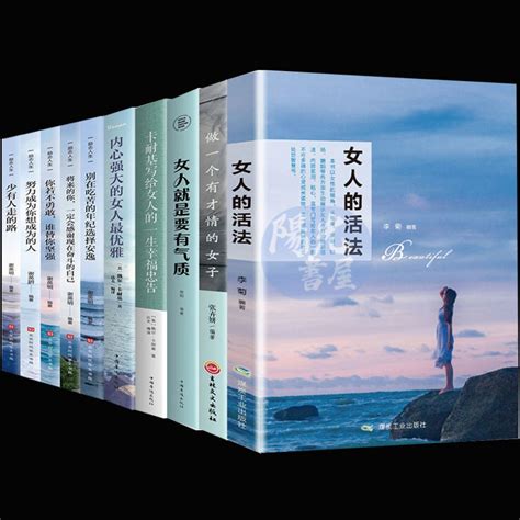 【陽光書屋】 女人的活法 説話更動人 女性治癒書女人的活法女生閱讀書情商心理醫生 蝦皮購物