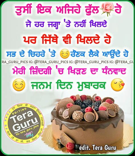 Birthday Wishes In Punjabi Images Pictures Photos