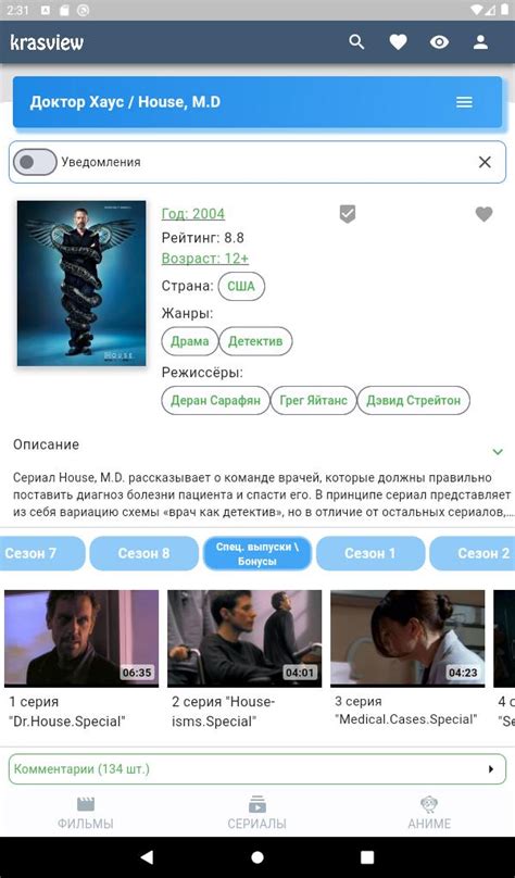 Krasview APK for Android Download