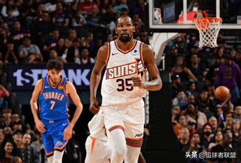 杜兰特空砍28 9末节7中1崩盘提前投降 比尔18中6下半场2分 太阳 雷霆 NBA