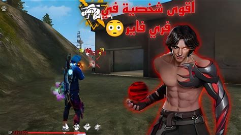 تجربة الشخصية الجديدة🔥 Youtube