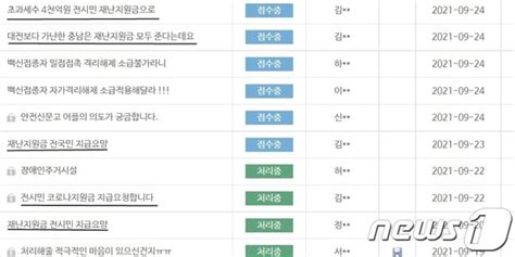 우리는 왜 안줘요 충남에 자극받은 대전 상생지원금 탈락자들 불만 네이트 뉴스