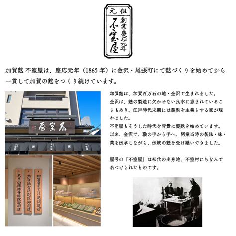 【楽天市場】【公式 加賀麩不室屋】宝の麩バラエティ 5個パック（※包装・のし・手提げ袋 不可） 常温：加賀麩不室屋 楽天市場店