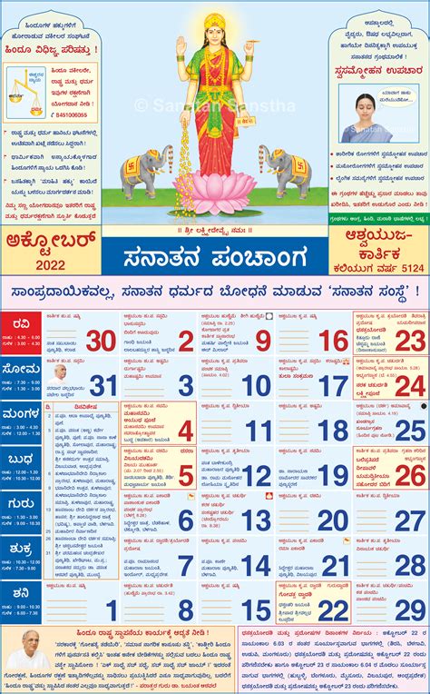 2022 Kannada Sanatan Panchang 51 OFF Gbu Taganskij Ru