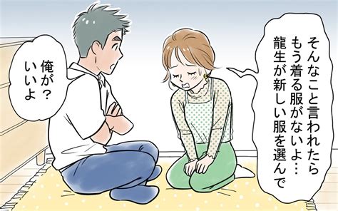 「男に媚びたカッコするな！」妻の服装が気に入らないと怒鳴る夫読者は「こんな旦那いらない」と怒り心頭｜infoseekニュース