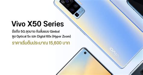 Vivo X Series G Snapdragon Hz