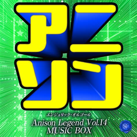 Anison Legend Vol 14 Music Box Album By Mutsuhiro Nishiwaki