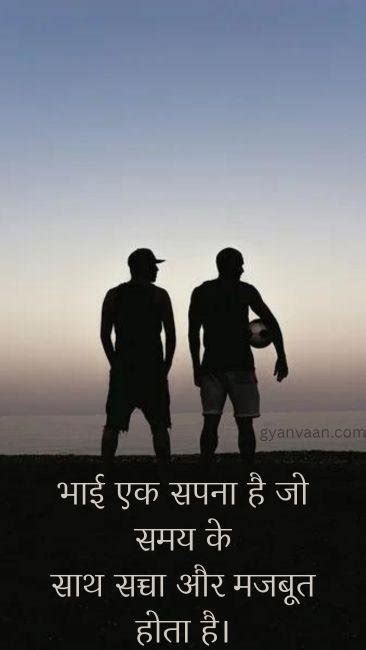 60 Best Bhai Status With Brother Quotes Shayari In Hindi