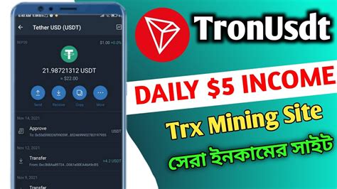 Instant 5 Payment 😱 Best Trx Mining Site 2023 Best Free Trx Earning