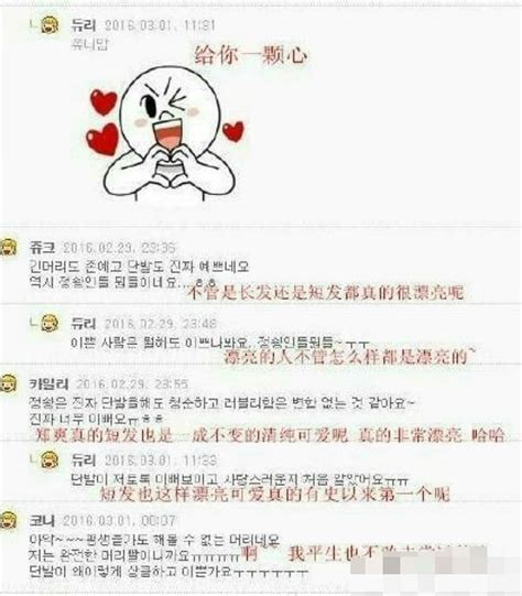 《翡翠戀人》在韓國上映後，才知道鄭爽原來是這種人！ 每日頭條