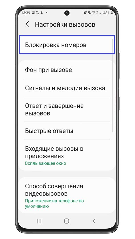 Как добавить номер в черный список на Samsung Galaxy Samsung Ru