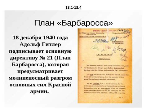 ЕГЭ История. ВОВ: задания по картам презентация