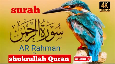 Surah Rahman Full Ar Rahman Full Quran Recitation Tilawat Sure Rahman