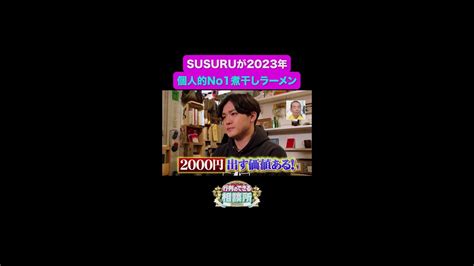 【行列のできる相談所】高コスパ Vs 最高級！その差はなんと1 000円超え😳 Youtube