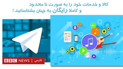 رئیس کمیسیون امنیت ملی مجلس از فیلترینگ تلگرام دفاع کرد Bbc News فارسی