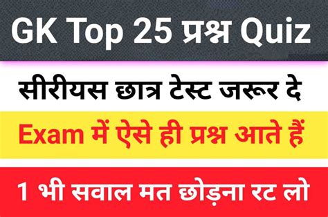 Gk Quiz In Hindi टमाटर का रंग लाल किस वर्णक के कारण होता है समान्य