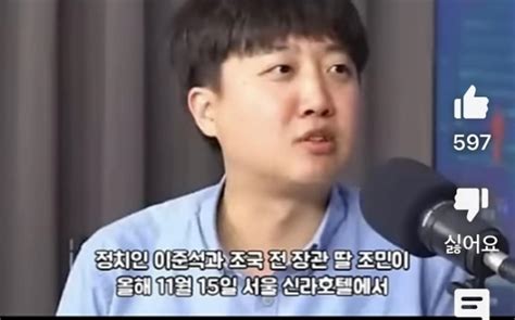 조민·이준석 결혼 임신 8개월 가짜뉴스에조국 쓰레기 짓 분노