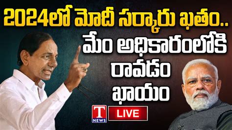 Varthalu Vasthavalu LIVE 7 Days Highlights Of TS Assembly Session CM