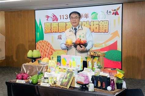 臺南上半年農產外銷旗插6國產值逾4億元 黃偉哲盼拓國際通路下半年再創高峰 上報 地方