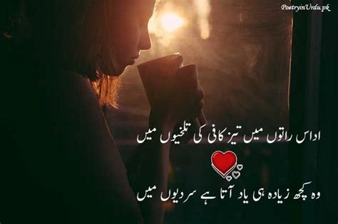 Top 10 Udas Poetry Urdu Udas Shayari 2 Lines With Images