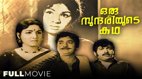 Oru Sundariyude Kadha Malayalam Full Movie Prem Nazir Thoppil