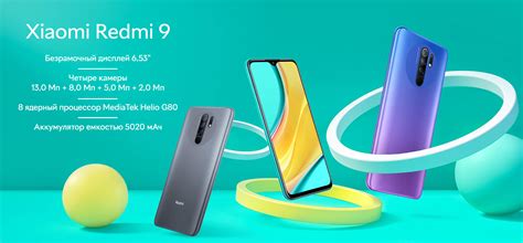 Мобильный телефон Xiaomi Redmi 9 464gb Carbon Grey Global Rom Ota