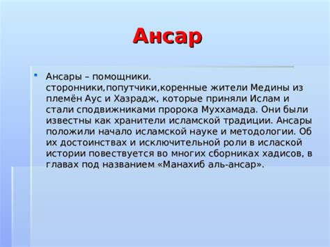 «Тайны имени.» Презентация