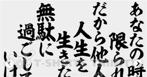 幸せな人生を送るために自分にしてはいけないこと11｜工藤夏樹 やん茶坊主 1500世帯顧客保有fp｜note