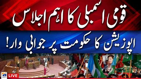 Live National Assembly Session Live Session Parliament Of