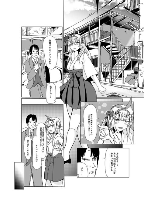 「女子高生・・・ではなくジョーカーバットマンを拾ってしまったサラリーマンの末路【12】 Jkjoker・・・ 」mega ほむ