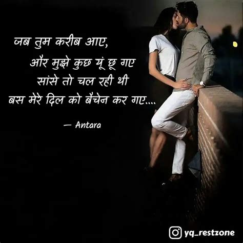 और मझ कछ य छ गए स Quotes Writings by Antara Ghosh